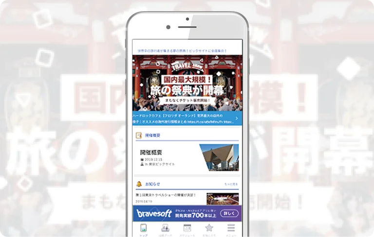 アプリ内広告の画面