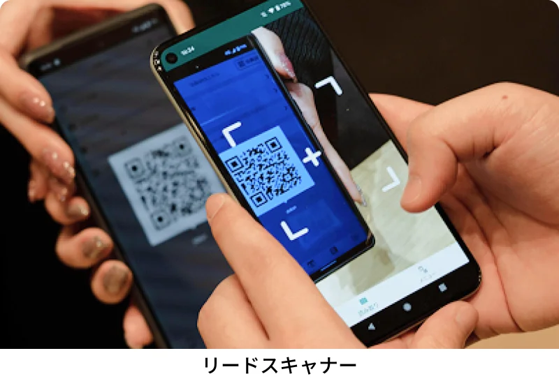 リードスキャナー