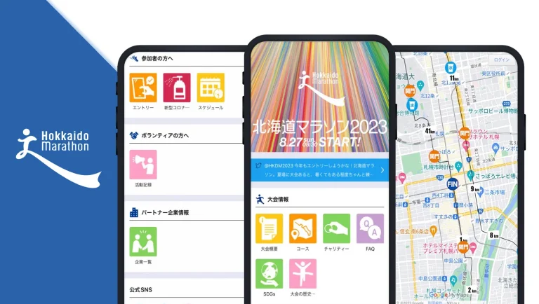 北海道マラソン – Hokkaido Marathon
