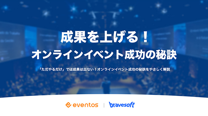 自社サービスの認知を拡大するオウンドメディアでビジネスを加速する	
動画を活用したこれからのオウンドメディアの姿とは